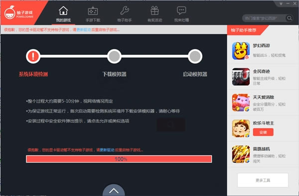 ��������Ϸ���ء�������Ϸģ���� V2.1.0 �ٷ���-���ĵ���