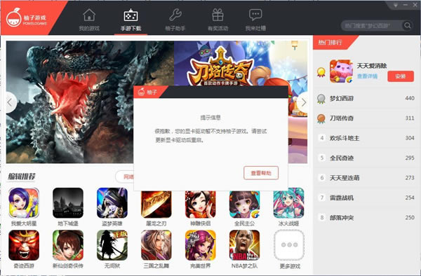 ��������Ϸ���ء�������Ϸģ���� V2.1.0 �ٷ���-���ĵ���