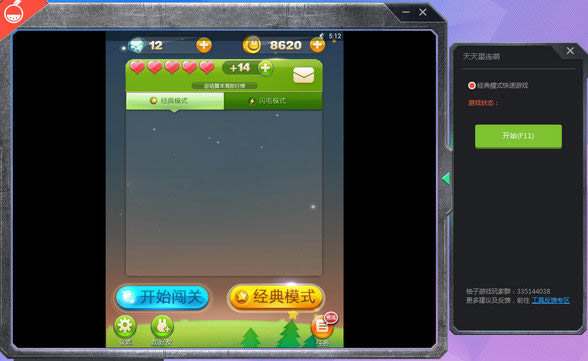 ��������Ϸ���ء�������Ϸģ���� V2.1.0 �ٷ���-���ĵ���