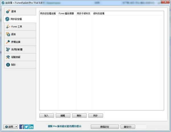 iTunesFusion���İ��ͼ