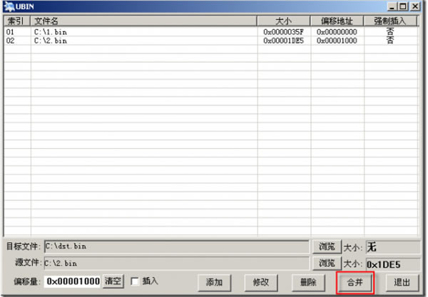 bin文件合并工具中文版软件介绍