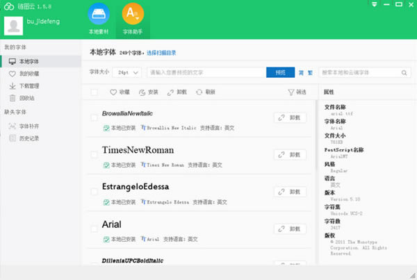 链图云客户端截图
