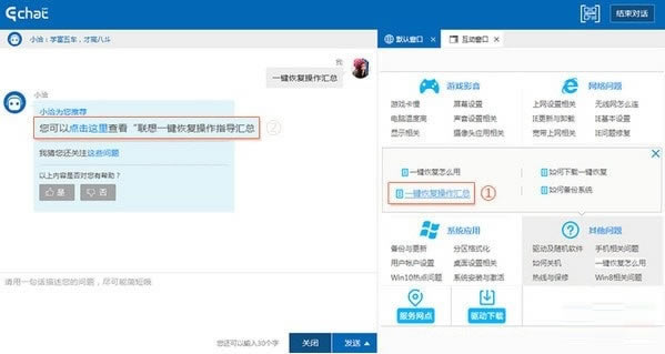 一洽客服截图