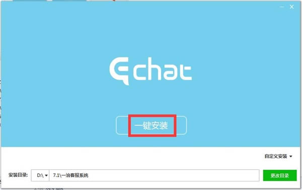安装方法3