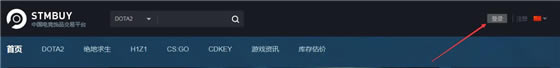 stmbuy使用帮助3