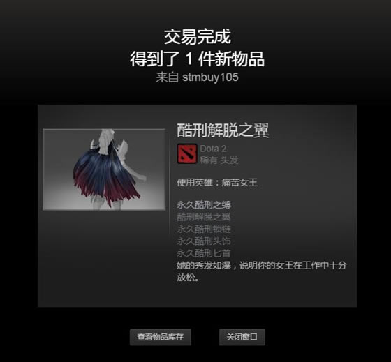 stmbuy使用帮助8