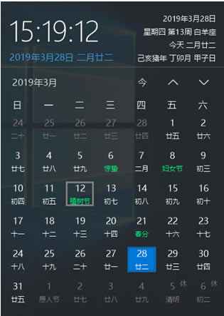 优效日历免费版软件介绍