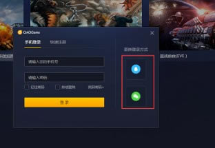 QAQGame游戏加速器怎么使用