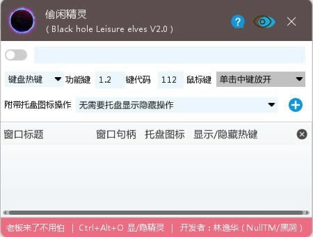 黑洞偷闲精灵截图