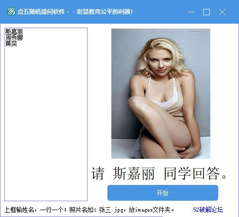 【点五随机提问软件下载】点五随机提问软件 v1.0 免费版-开心电玩