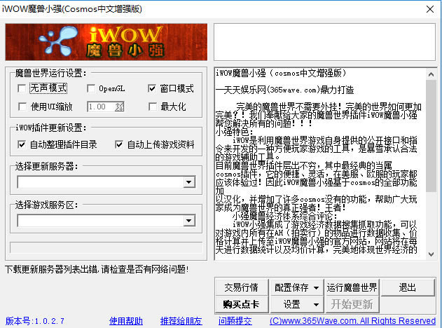 ��ħ��Сǿ���ء�ħ��Сǿ���İ� V1.0.2.7 ��ǿ��