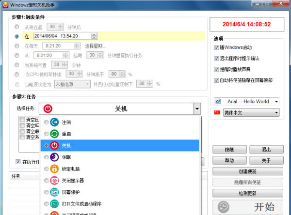 ��ʱ�ػ����ֽ�ͼ