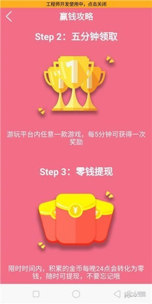【233小游戏下载】233小游戏赚钱版 v2.11.0.0 免费最新版-开心电玩