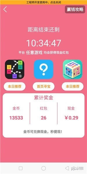 【233小游戏下载】233小游戏赚钱版 v2.11.0.0 免费最新版-开心电玩