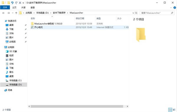 安装方法1