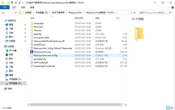 安装方法2