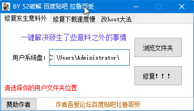 Origin多功能修复工具软件介绍