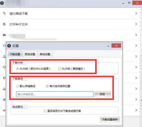 黑科下载器会员特别版怎么使用