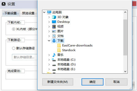 黑科下载器会员特别版的视频怎么保存到本地