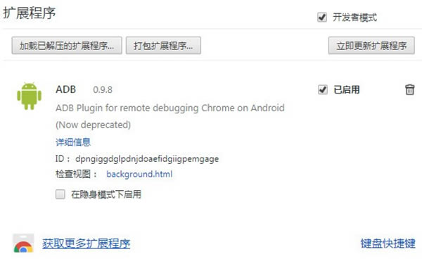 ADB截图