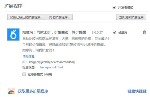 如意淘截图