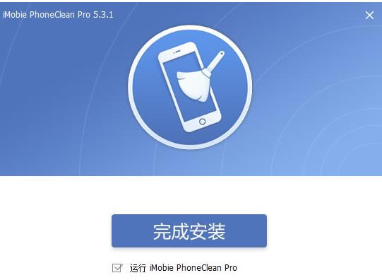 PhoneClean特别版安装步骤3