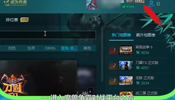 魔兽争霸官方对战平台怎么升级1