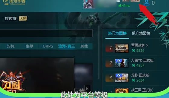 魔兽争霸官方对战平台怎么升级2