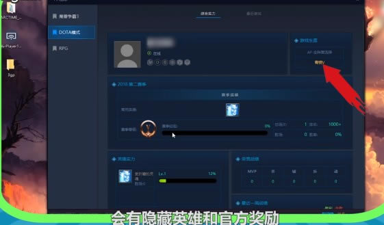 魔兽争霸官方对战平台怎么升级4