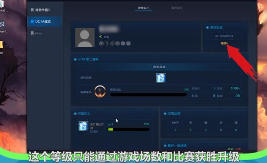 魔兽争霸官方对战平台怎么升级5