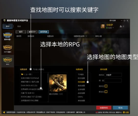 魔兽争霸官方对战平台怎么创建自己的地图2