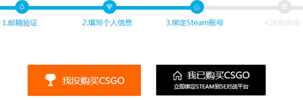 5e对战平台怎么玩csgo2