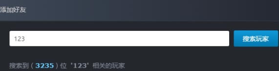 5e对战平台怎么加好友2