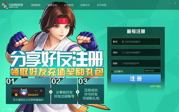 约战竞技场官方下载截图