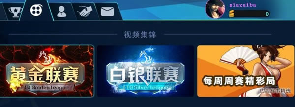 约战竞技场怎么换头像