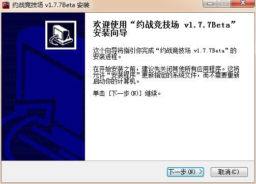 约战竞技场官方安装方法
