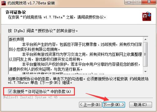 约战竞技场官方安装方法
