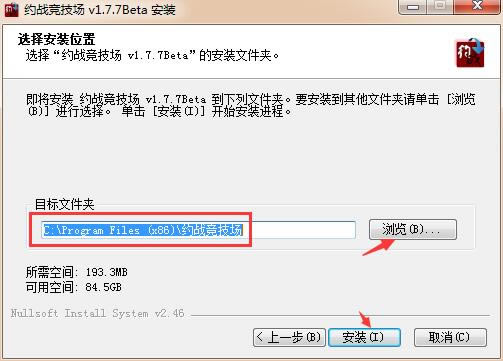 约战竞技场官方安装方法