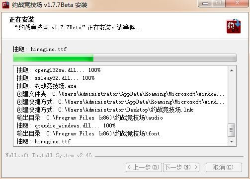约战竞技场官方安装方法
