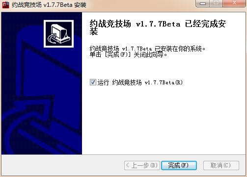 约战竞技场官方安装方法