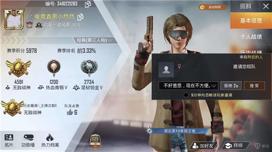 腾讯手游助手和平精英卡顿