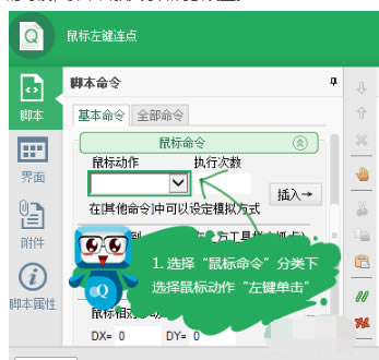 按键精灵电脑版软件介绍