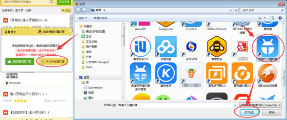 蜂窝助手使用教程6
