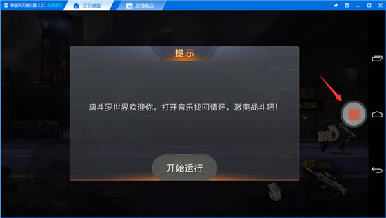 蜂窝助手使用教程10