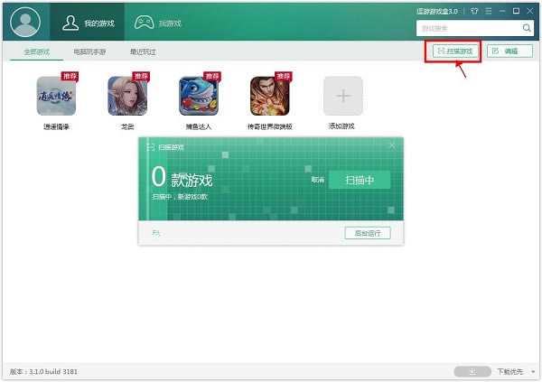 如何把电脑里已有的游戏添加到逗游游戏盒子