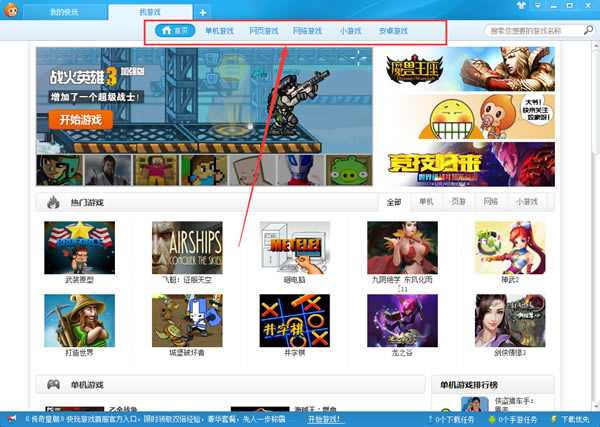 ��������Ϸ�йٷ����ء�������Ϸ�оɰ����� v3.6.2.6 ����ر��