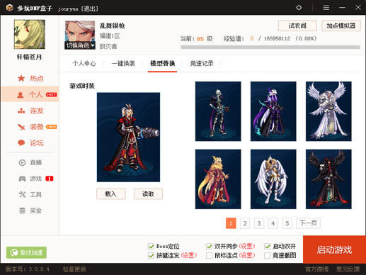 DNF������ӹٷ����ؽ�ͼ