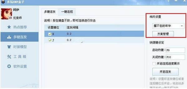 DNF���������ô��������