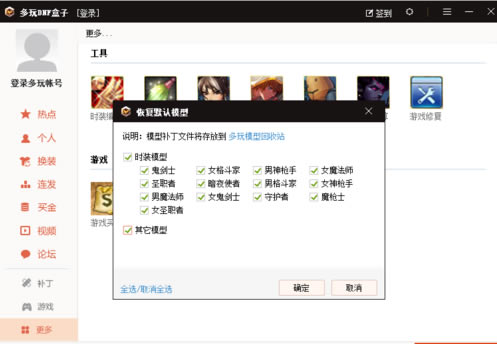 DNF���������ôɾ������