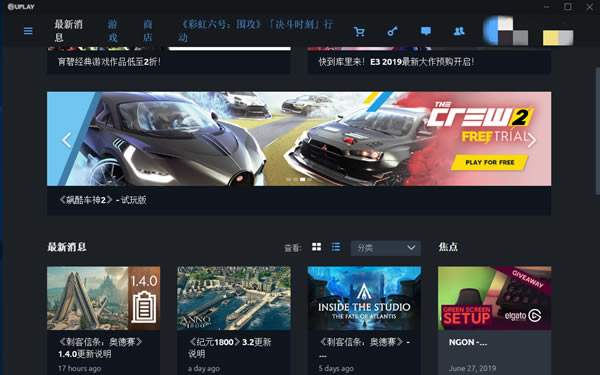 uplay使用说明1